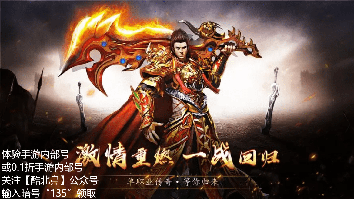 怒火一刀手游最新兑换码大全