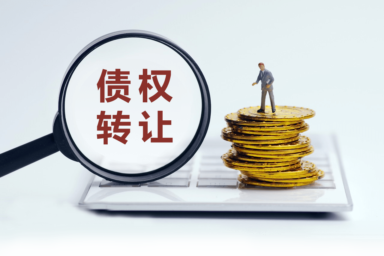 转让债权只是为了委托清收？法院：无效