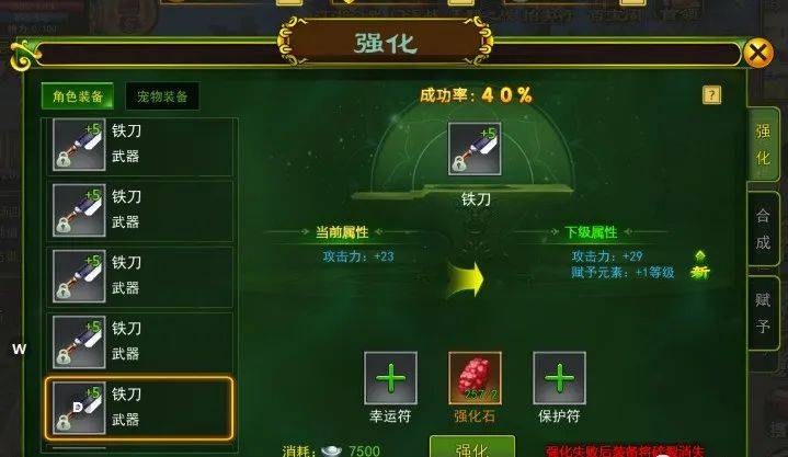 热血江湖手游:如何轻松强化装备 热血江湖手游:如何轻松强化装备