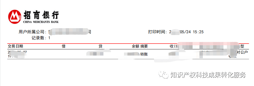 招商银行对公——下载银行流水对账单和电子回单指引