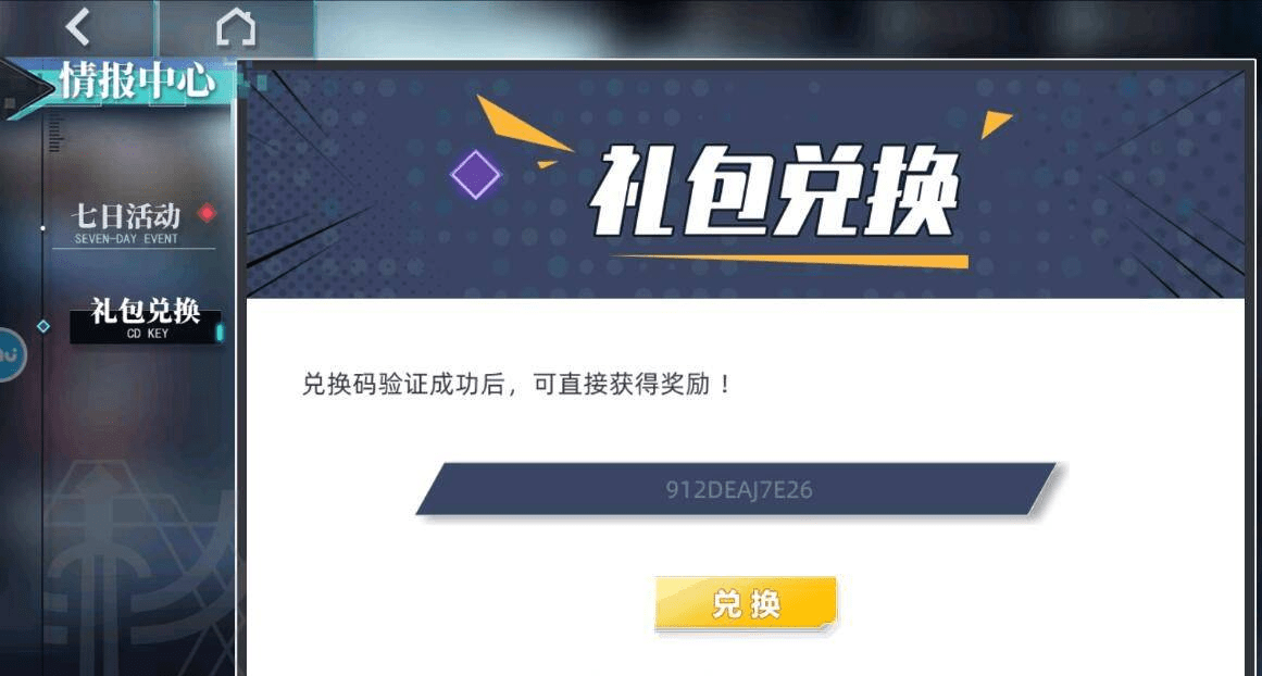 发短信游戏vip礼包链接安全吗