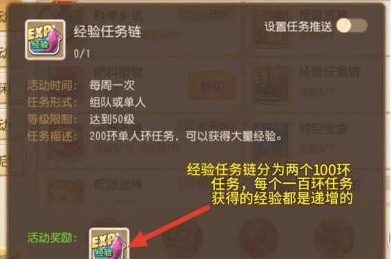 梦幻西游0.1折手游激活兑换码怎么快速刷经验？