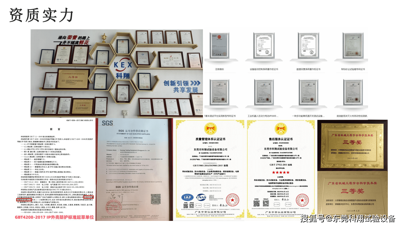 IP防水等级什么意思