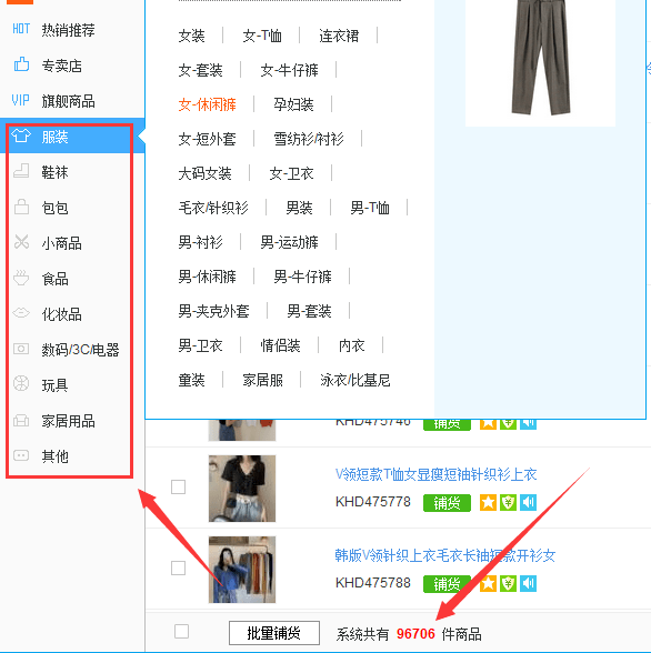 锎德电商运营告诉你如何找新货源！