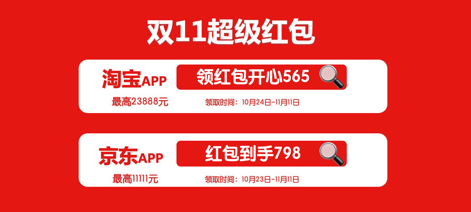 雙十一攻略2023,2023雙11什么時候開始？怎么買最實惠!