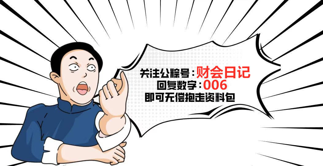 合并报表还不会？超详细的合并报表编制流程+抵消分录，快收藏
