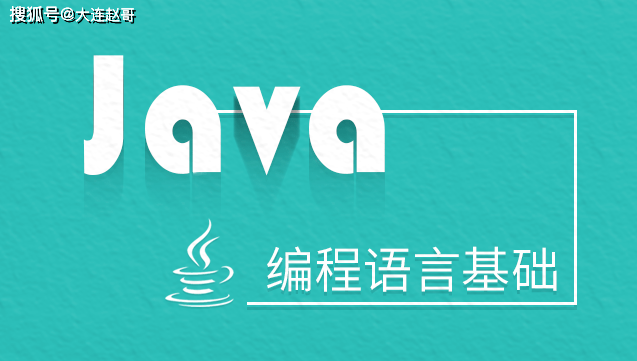 java的语法特点(Java语言基础语法部分编程题(11-20))