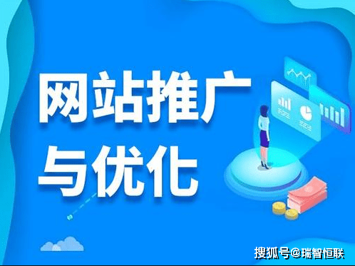 长沙网站建设开发团队-瑞智恒联专业团队