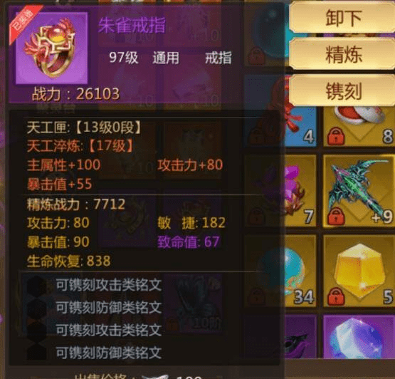 蜀门手游装备养成方法有哪些