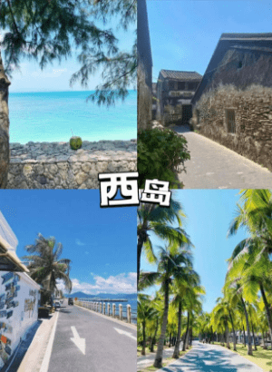 四海云游海南旅游攻略