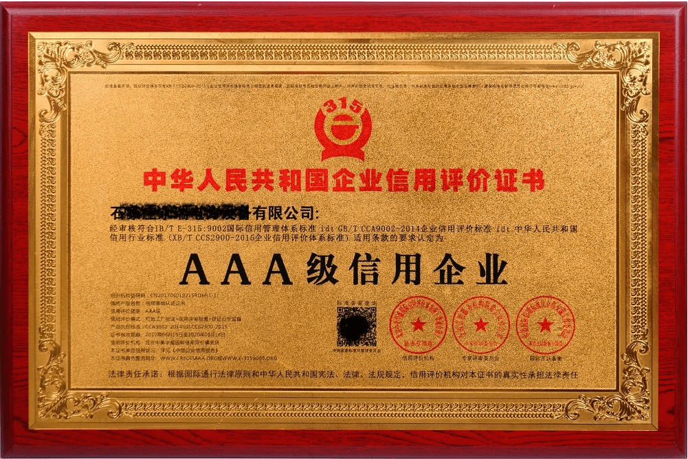 3a信用认证为什么要办理？有什么作用？