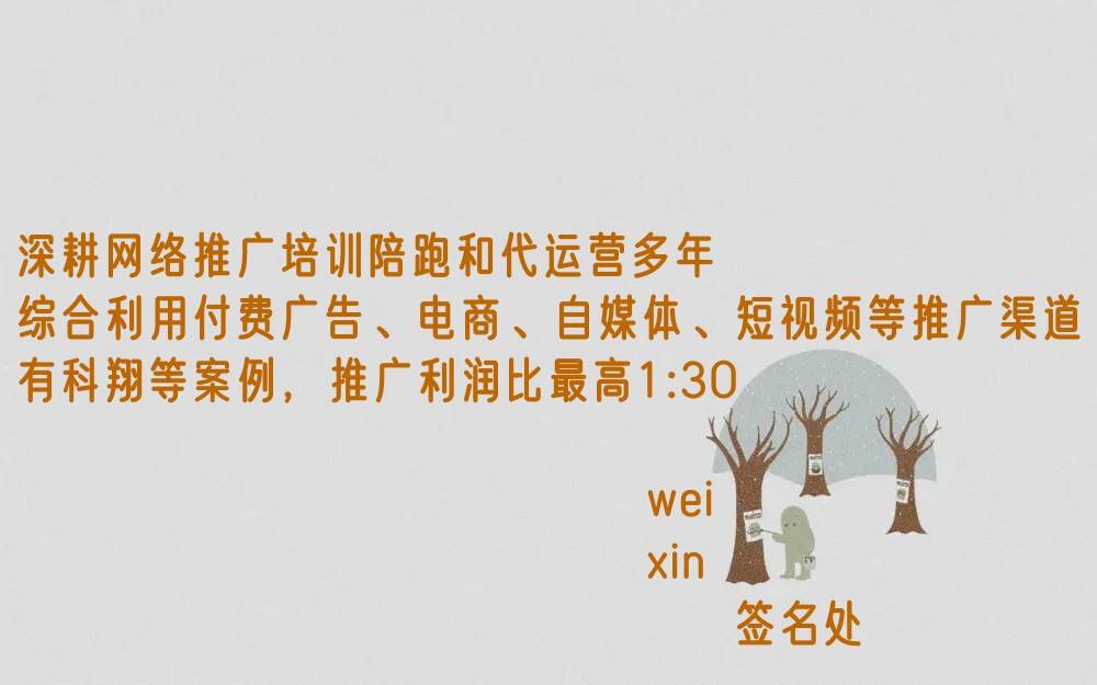百度竞价推广怎么做？东莞资深运营专业分享