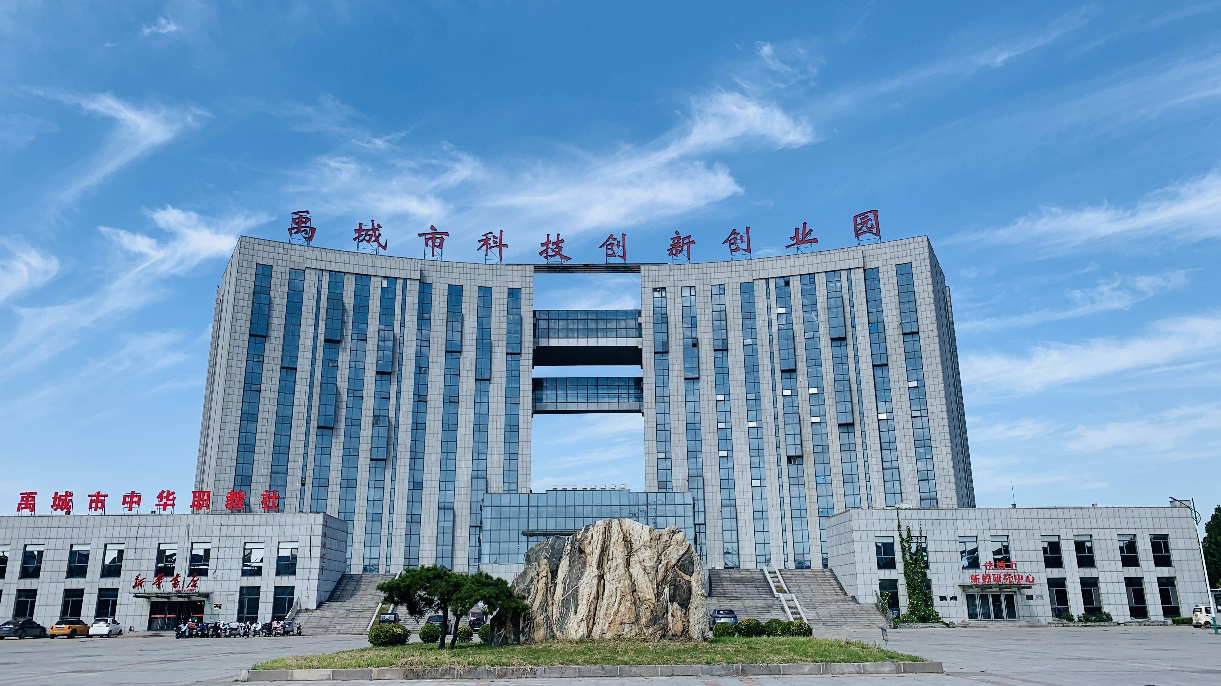 禹城市网站设计建设优化 来自搜狐网