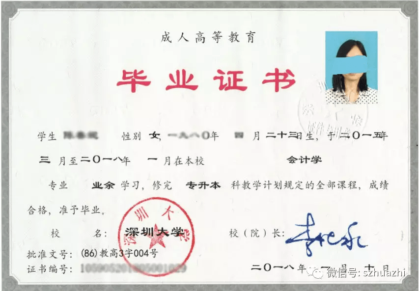 非全日制学历到底有没有用