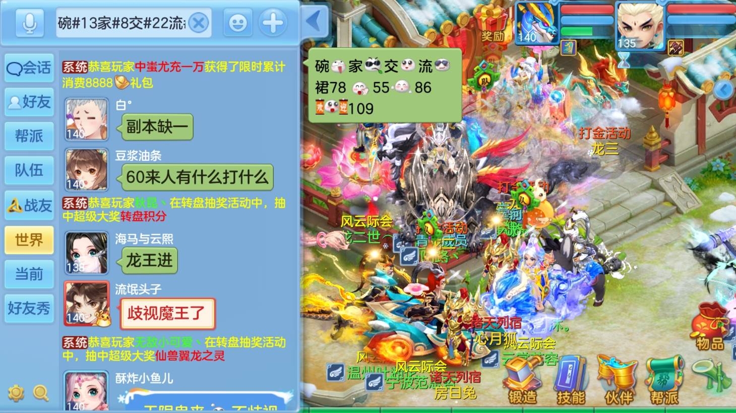 快乐社交与战斗的完美结合，有传承更有爱的《神武4》