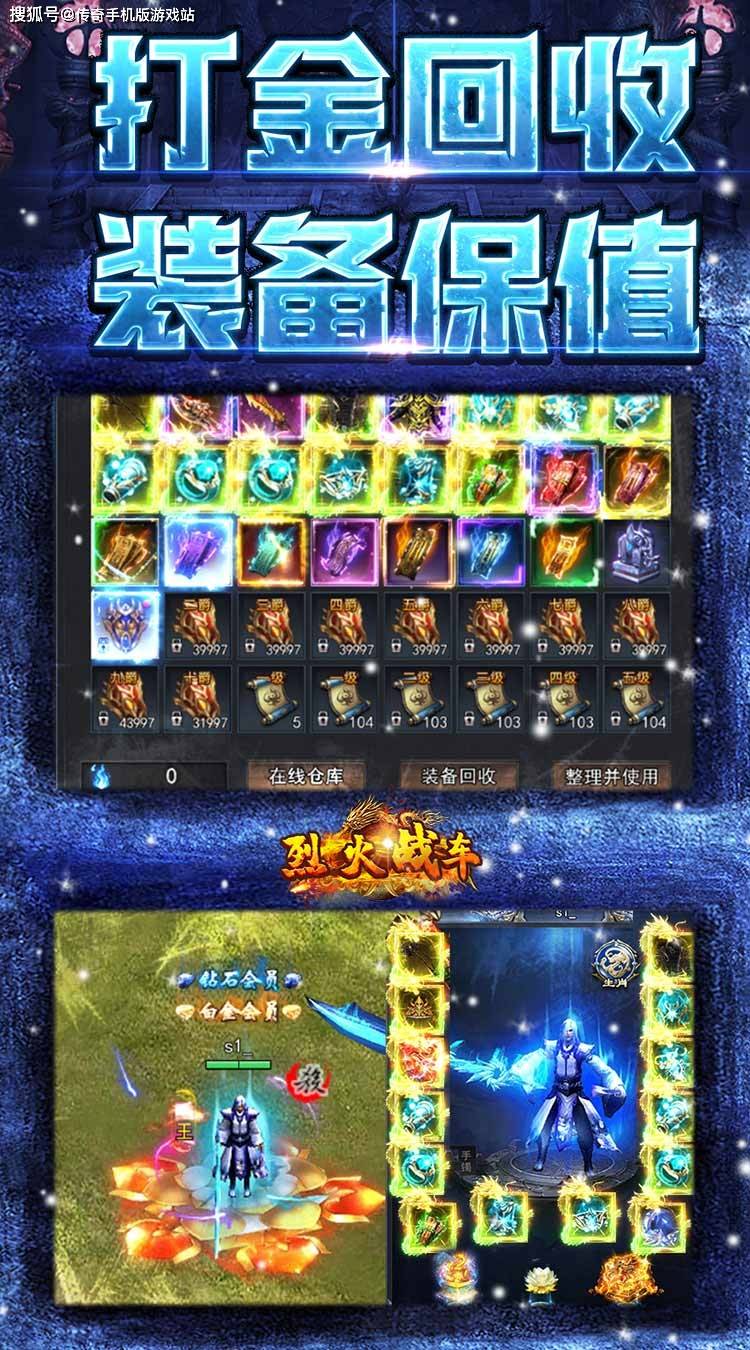 冰雪传奇单职业《烈火战车-0.1爽玩冰雪》:原汁原味复刻传奇核心玩法 冰雪传奇单职业《烈火战车-0.1爽玩冰雪》:原汁原味复刻传奇核心玩法