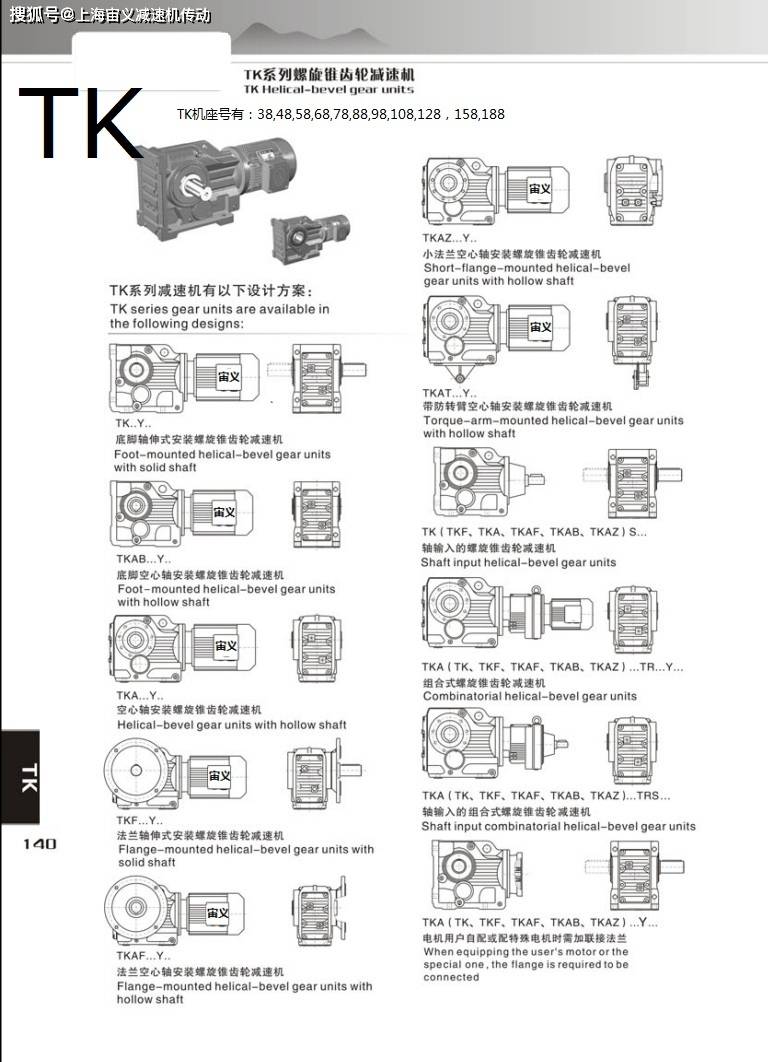 FF67-Y2.2KW-4P减速机FF67-YEJ1.1KW-4P-53.73可配速比差别是什么