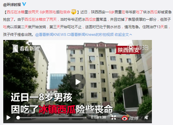 家家|只因吃了它！这个夏季时令菜，几乎家家餐桌上都有！5名孩子进ICU
