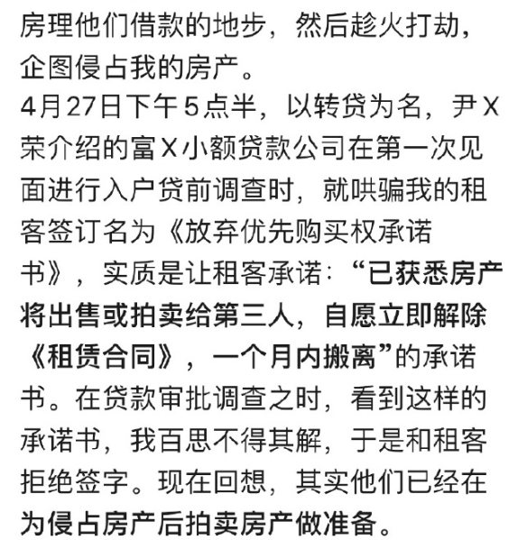 『房理』深圳48岁女房主资金链断裂！背后竟是…，惨剧！700万房产突遭查封