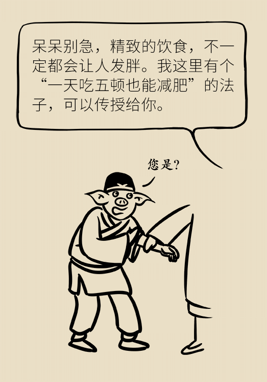 吃什么才能变得瘦 263aa836fc62465f9b4a992c0d58ed4a.png