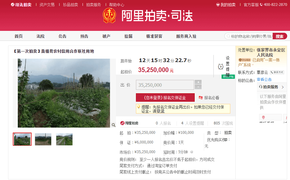 [五矿发展股票分析]为3000万贷款作保引发纠纷？这家银行及其董事长被限高！回应：贷款已展期，问题已解决