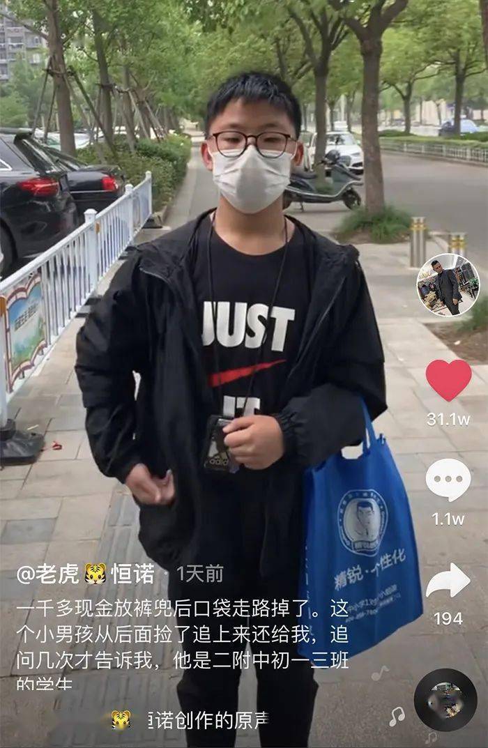 学生魏泽宇拾金不昧失主发抖音引万千网友点赞