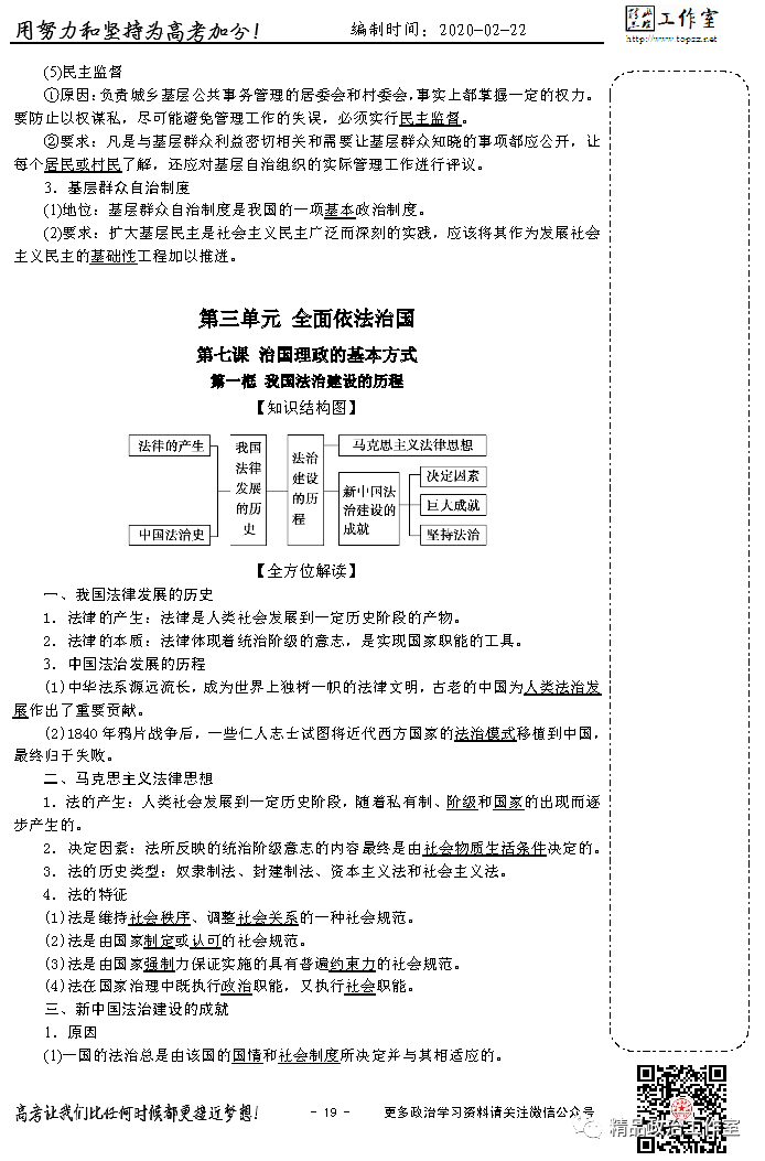 人口流动教案_人口流动(3)