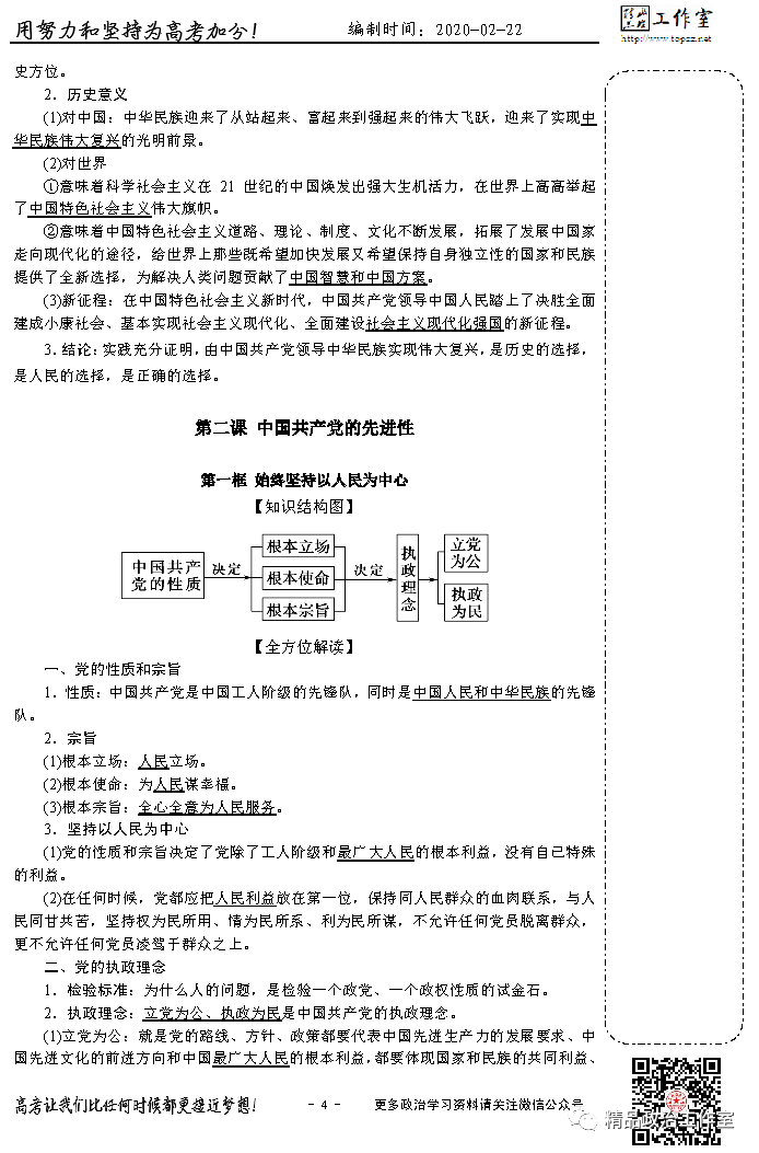 人口流动教案_人口流动(3)