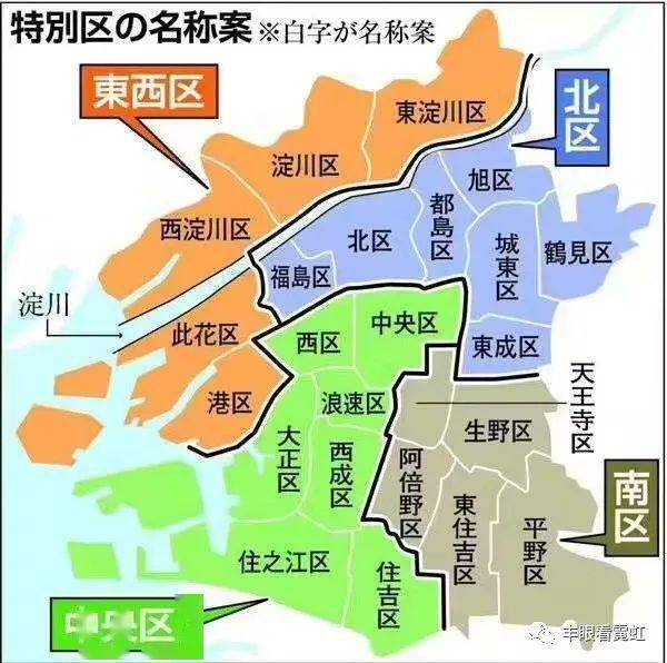 其内容主要为取消大阪市,仿照东京23区进行特别区划分,实施大都市制度
