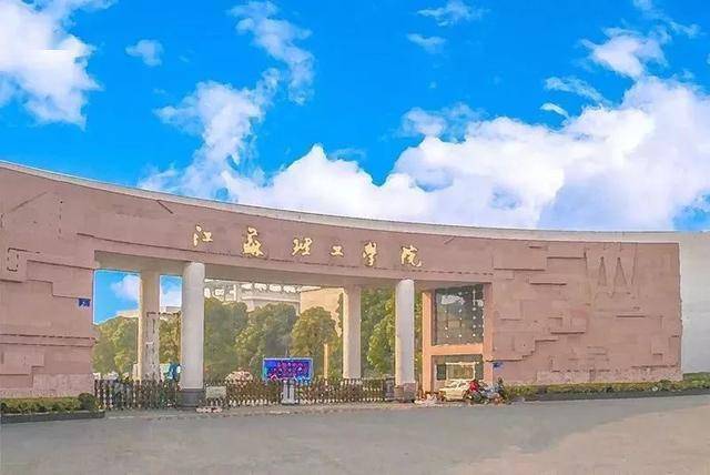 常州工学院排名_常州工学院(2)