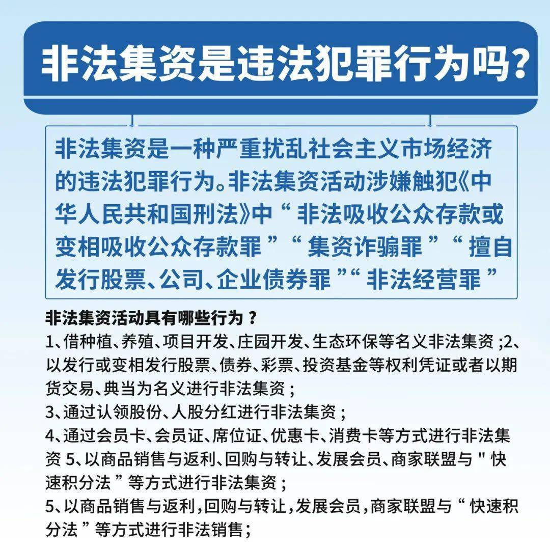 什么是基本法什么是非基本法 f57266fda6804172966e87c41441809d.jpeg