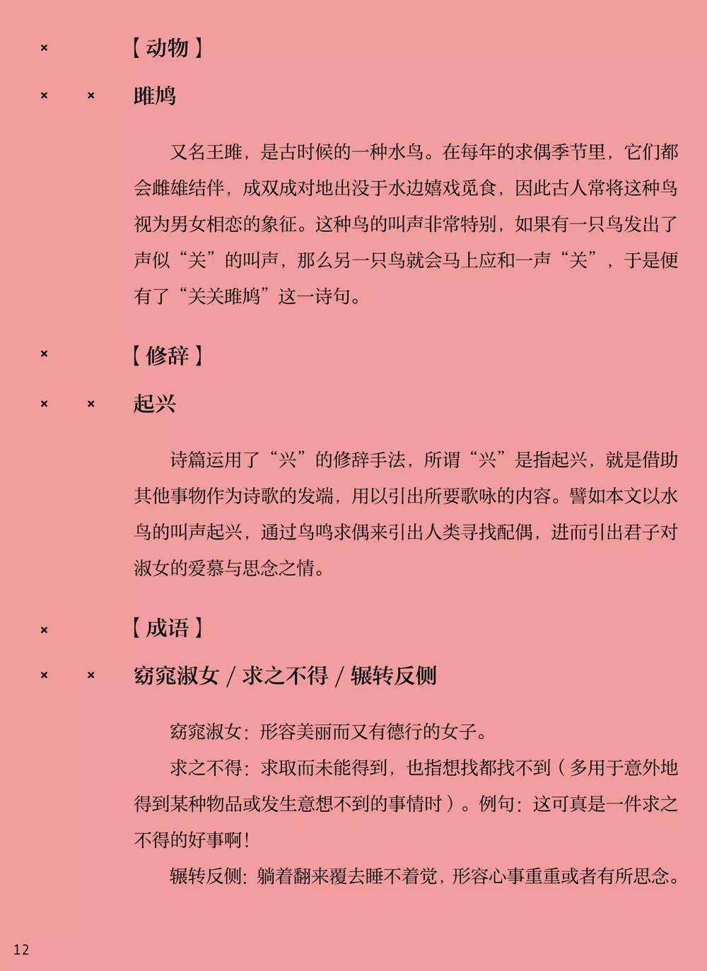 成语务什么陈言_陈白露陈言(2)