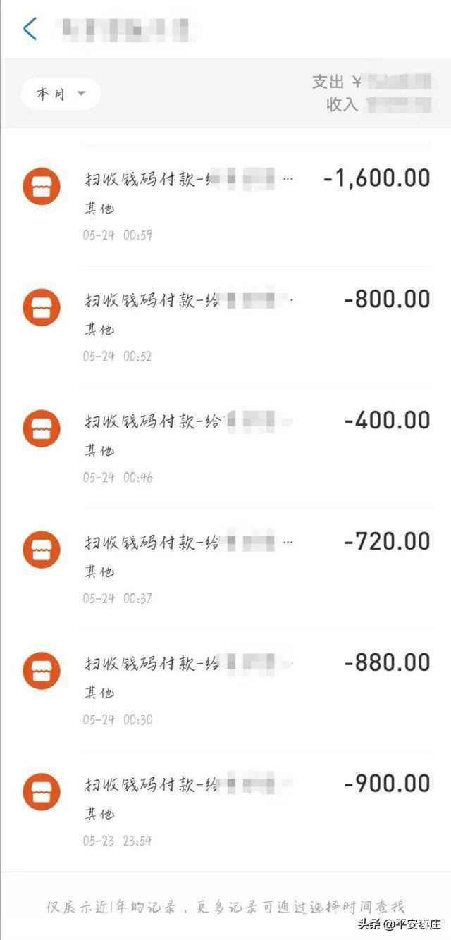 直播间成"赌场",微信支付宝交易 | 薛城公安抓获两名利用直播平台进行