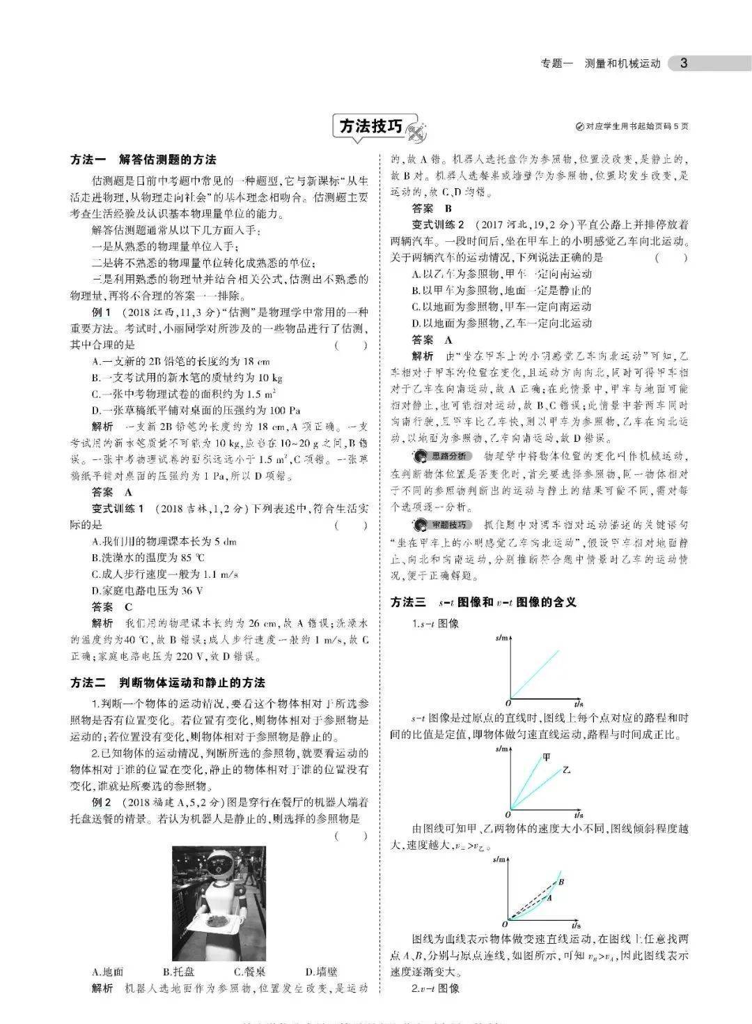 为什么要学习物理这是最好的答案 1257a384af064d63b83a0c37ea1448bd.jpeg