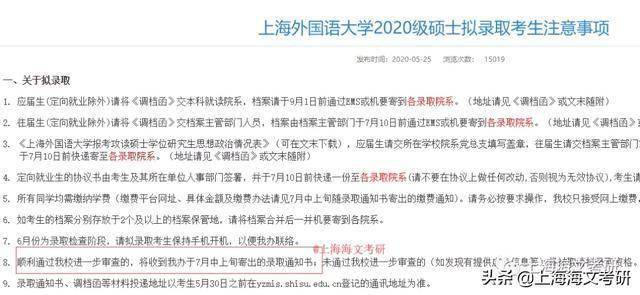 研究生录取通知书一般什么时候寄出 14ec5ab074664a9fabf4713ae00c7bbf.jpeg