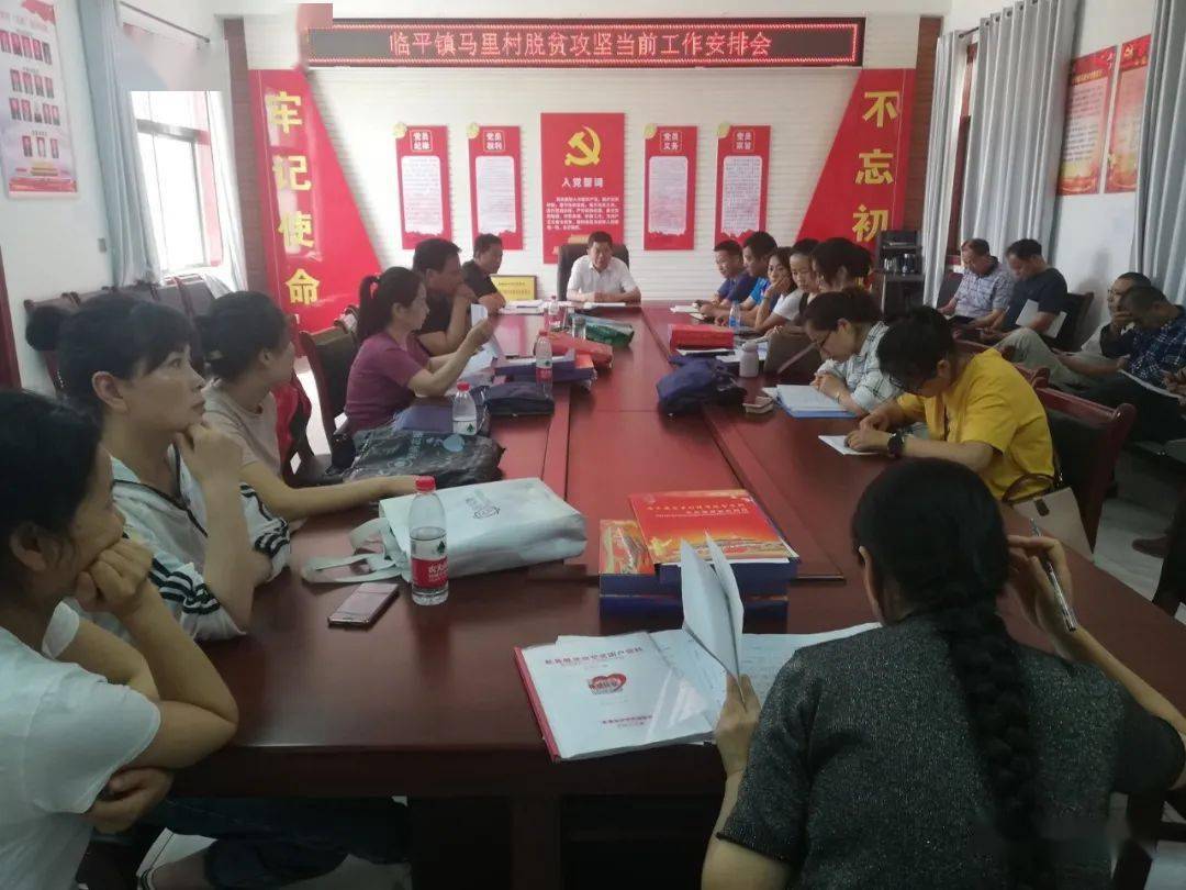 6月2日,乾县文化和旅游局在临平镇马里村召开专题会议,进一步安排部署