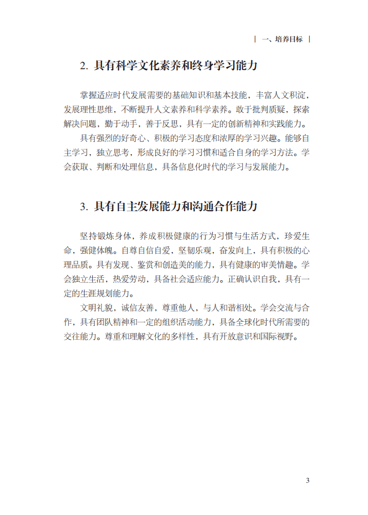 教育部|最新修订！教育部印发普通高中课程方案及20科课程标准（2017年版2020年修订)