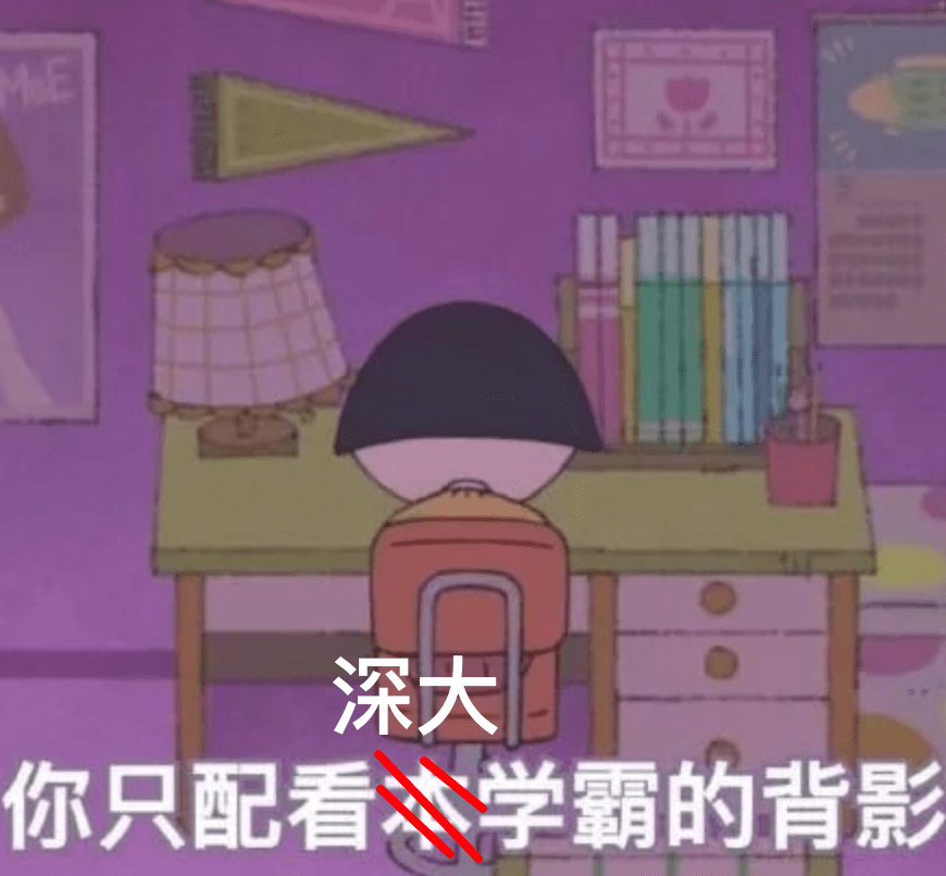 快讯|每人2万元!深大新增一项奖学金!今年你想上深大吗?〖深大快讯〗