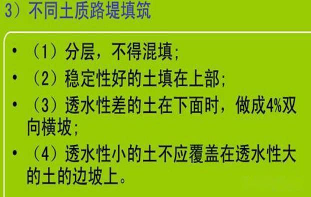 路基土石方施工全过程图文,等了这么久终于等到了