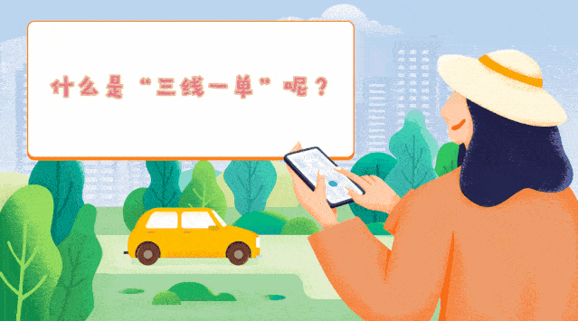什么是环境质量底线 4b2070e12e2e47088abf8489176cfa20.gif