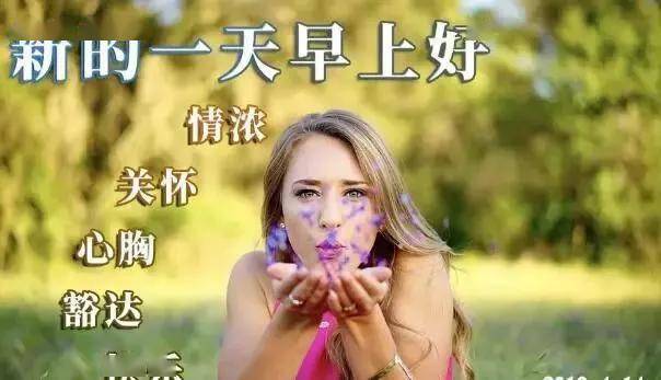 早上好,给你一片暖暖的阳光,普照你舒坦的心情,早安