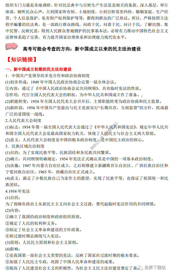2020两会热点GDP_2020年中国gdp变化图