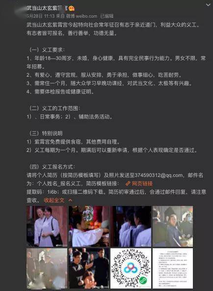 想去武当山修仙？你还不够格