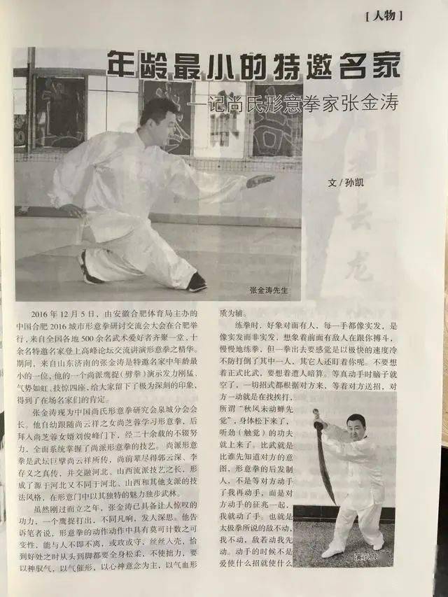 学习内容:桩功三体式,形意散手,鹰捉,五行拳(即劈拳,钻拳,崩拳,炮拳