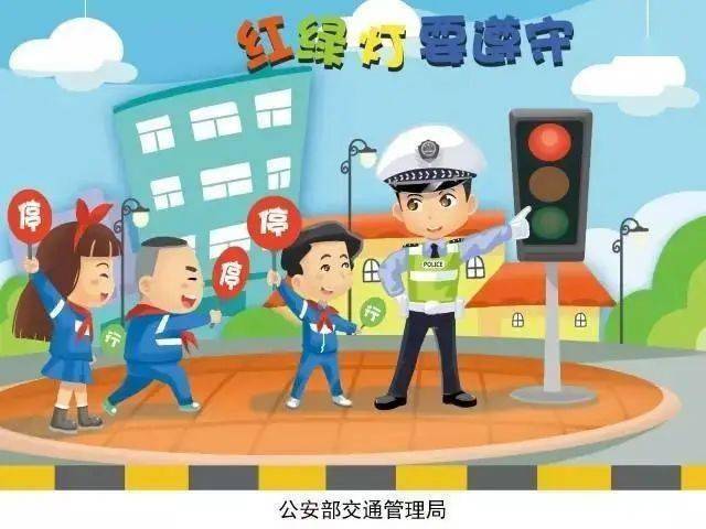 1,过马路时,要听从交通民警的指挥;要遵守交通法规,做到"绿灯行,红灯