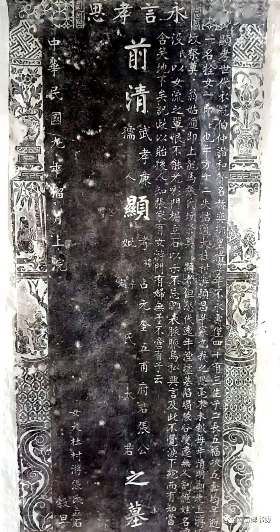 贞元增杯内圆外方镜头里的南宫碑体摄影网络展二
