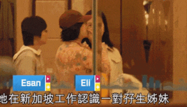 但阿宝和han却发现,陈松伶与esan的关系似乎不那么简单