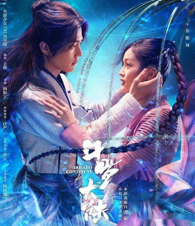 斗罗大陆：超详细！唐三从0到100级的升级之路！肖战能演到43级