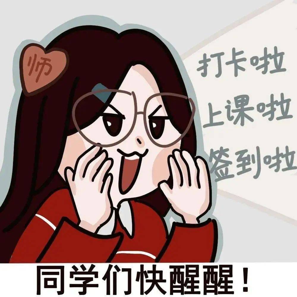 喂醒醒吧上学要迟到了