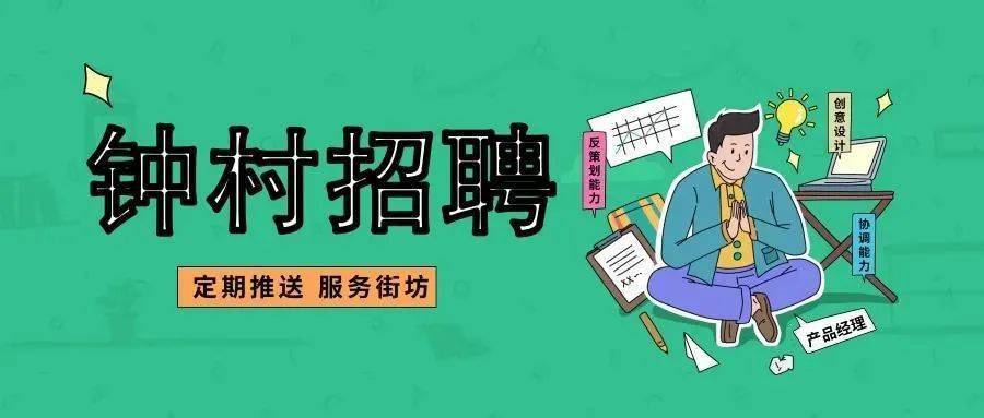 大明招聘_招聘小学辅导老师,待遇优厚(4)